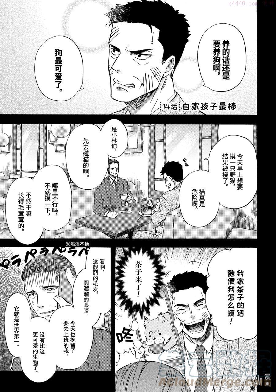 14 自家孩子最棒0