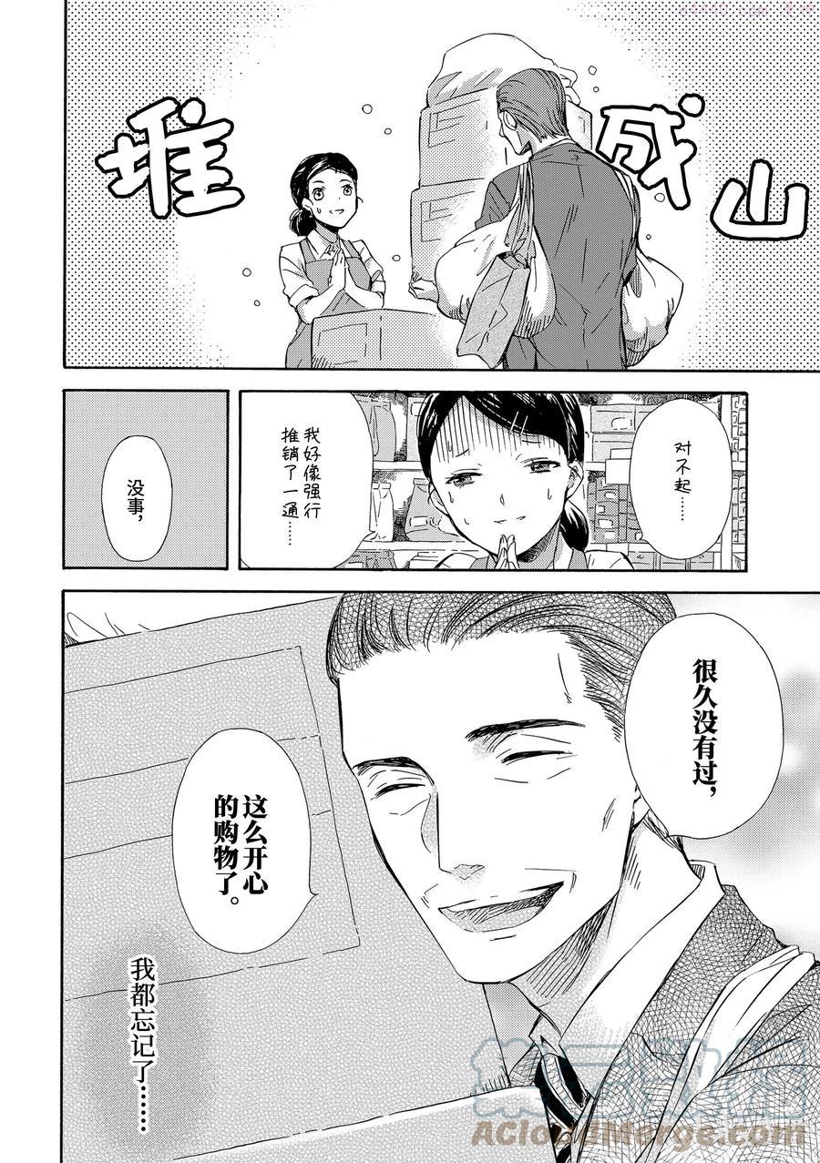 4 大叔购物1