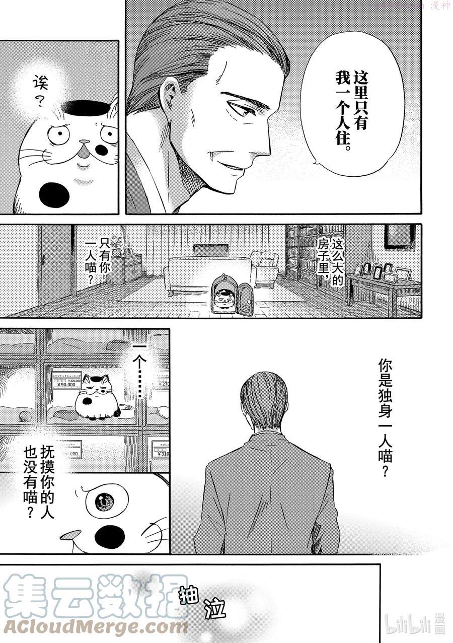 2 独身一人2