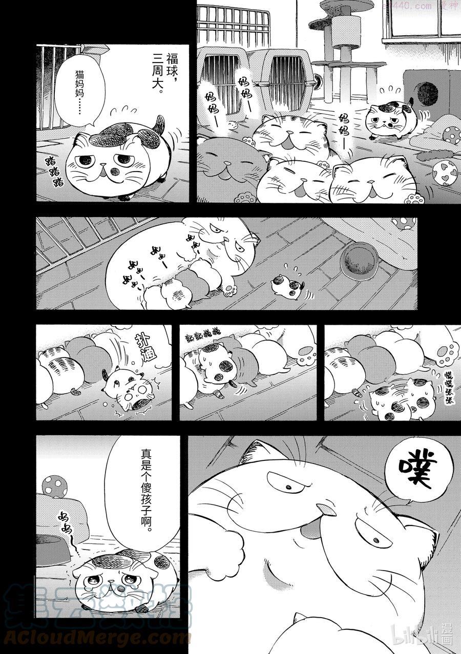 8 大叔晚安1