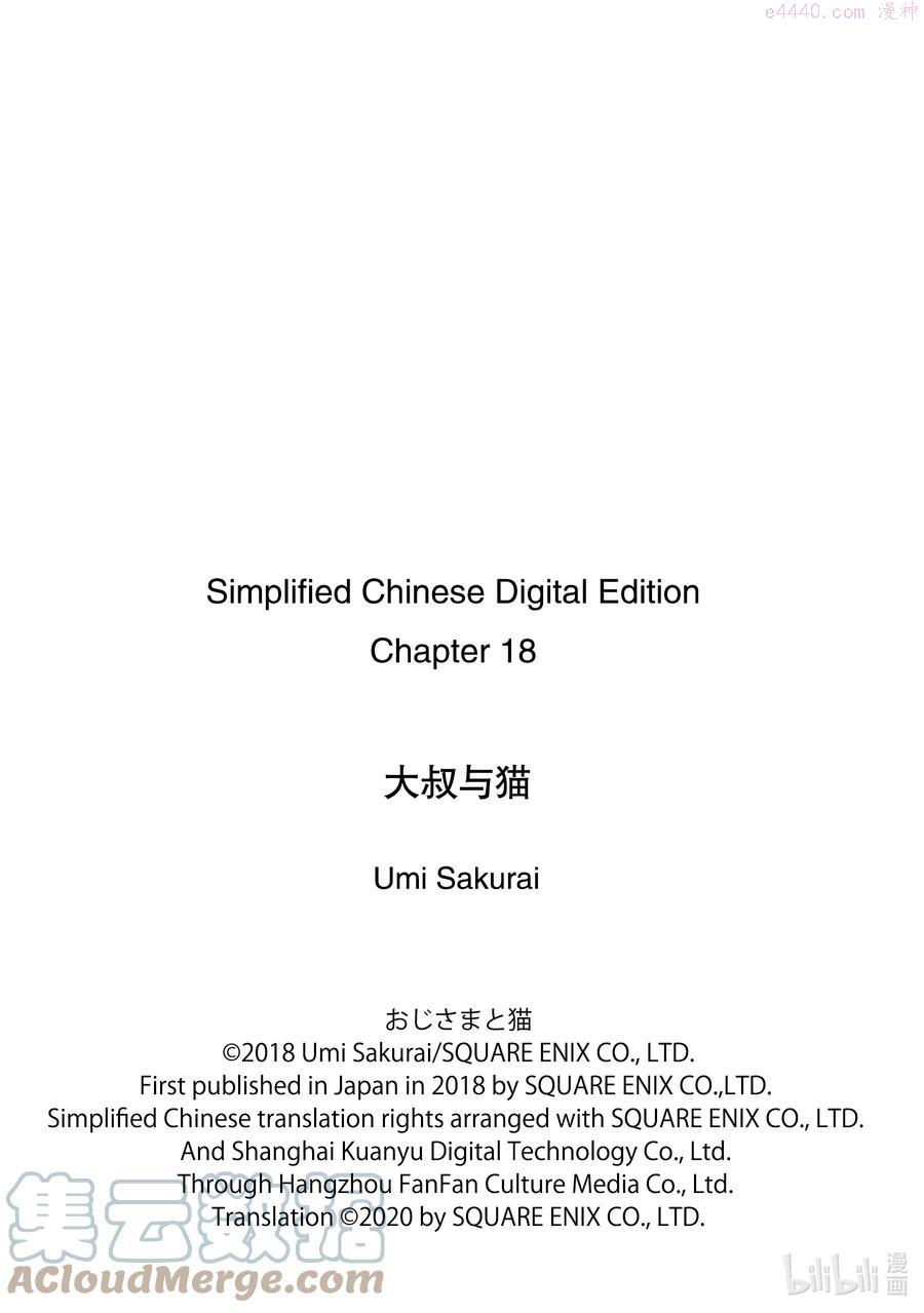18 蹭蹭党4