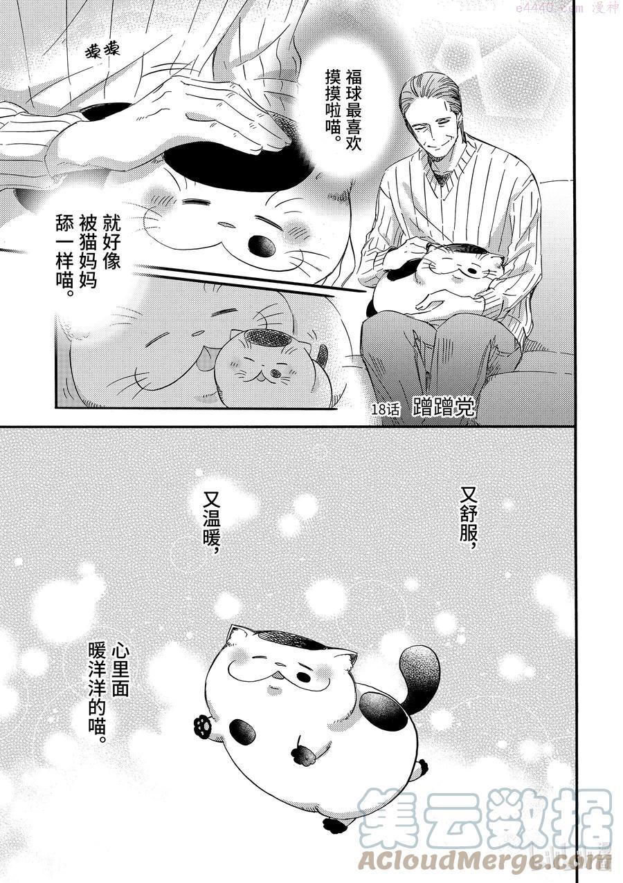 18 蹭蹭党0