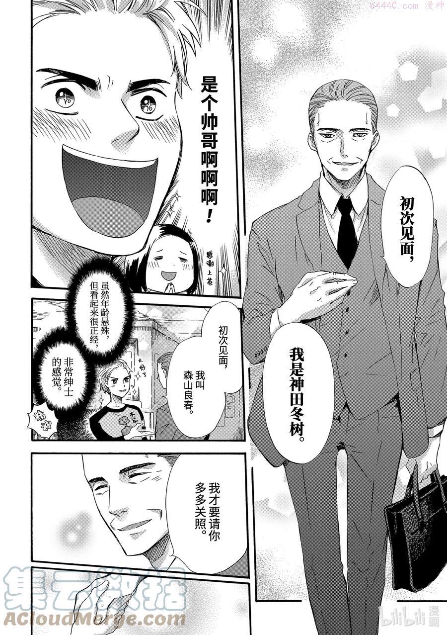 15.5 与你约定3