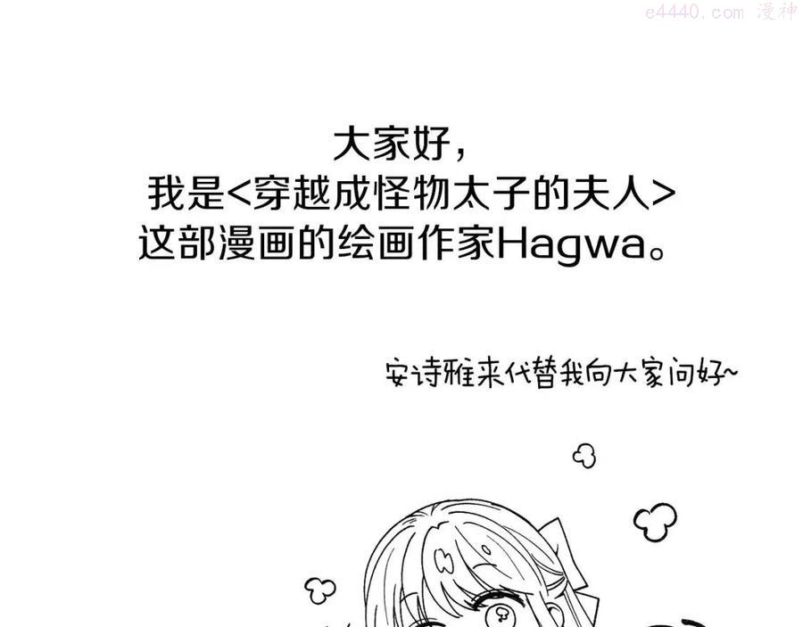 第一季后记4