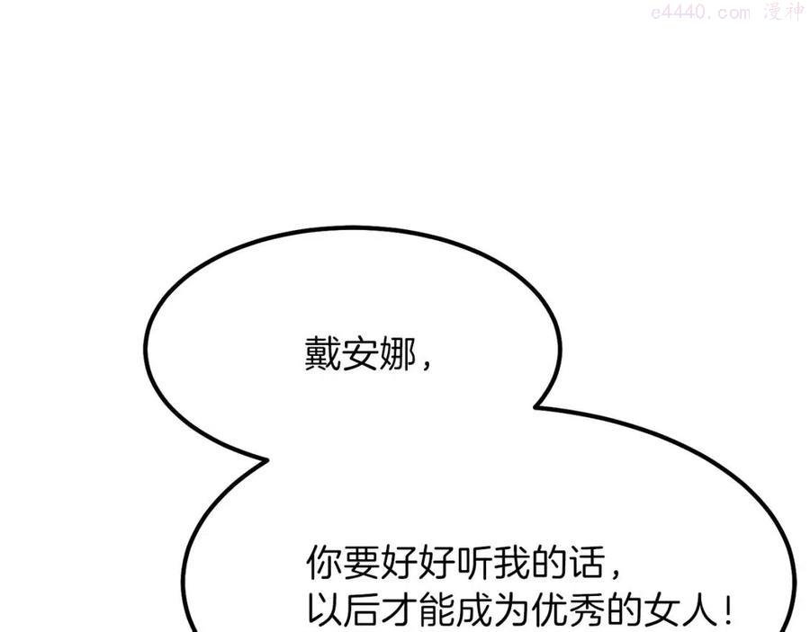 第30话 装饰品4