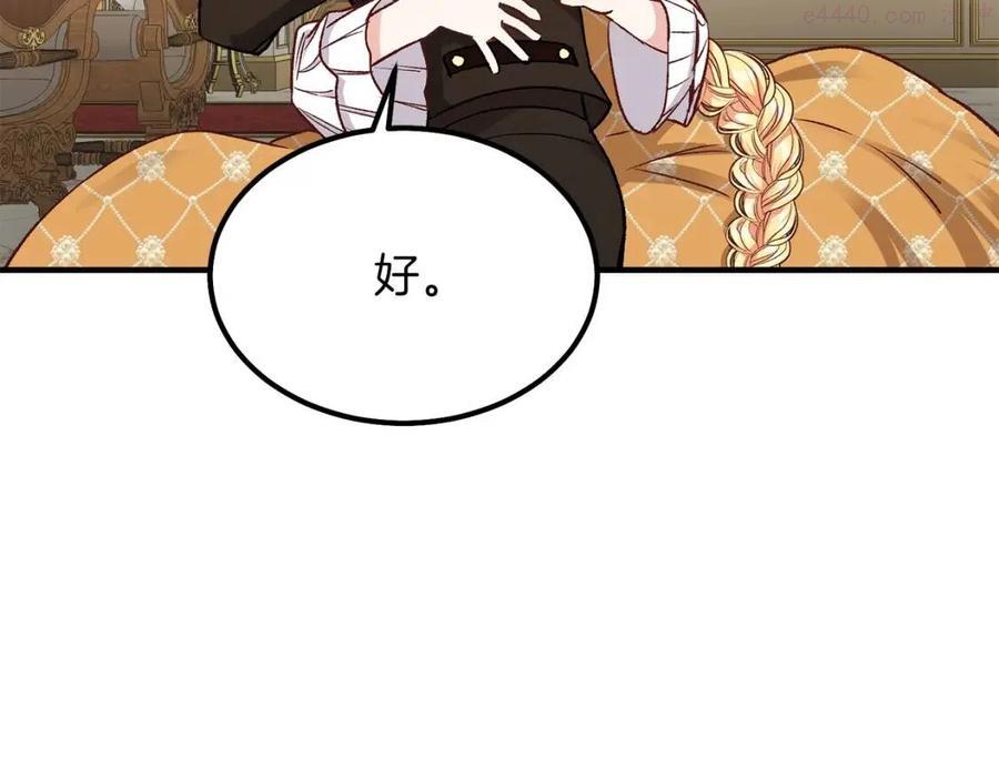 第8话 别离开我3
