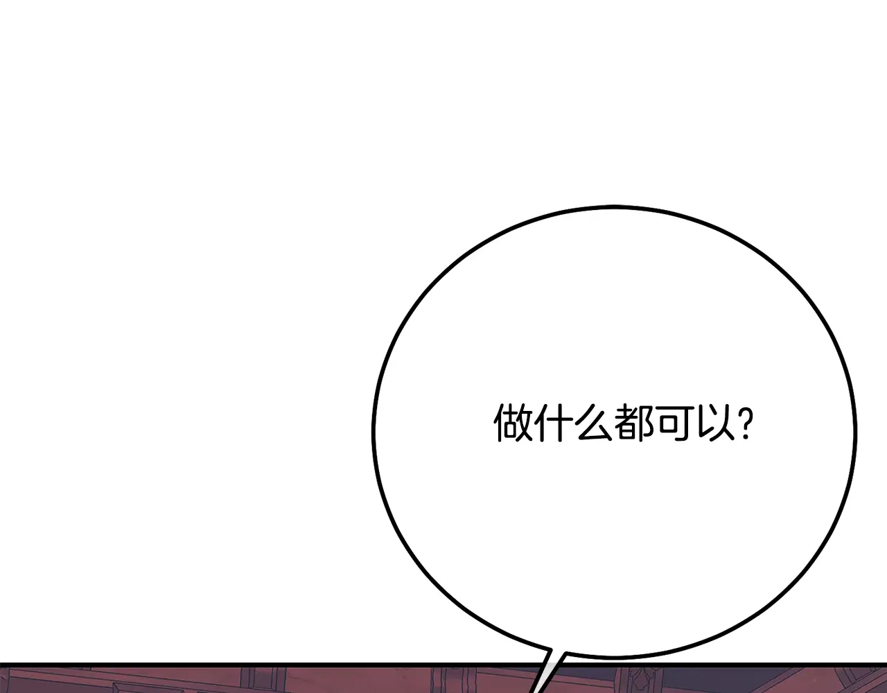 第12话 安诗雅，对不起4