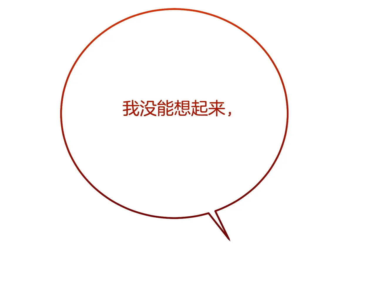 第12话 安诗雅，对不起1