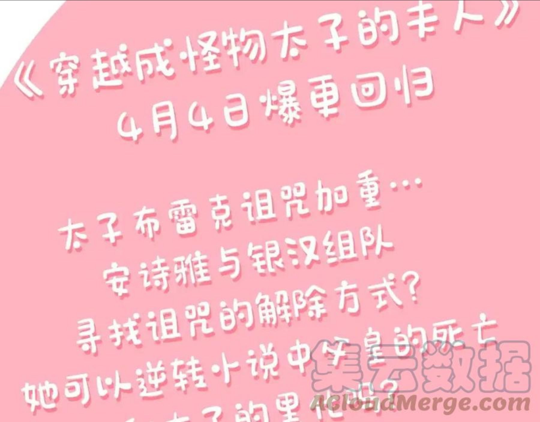 第二季回归通知1