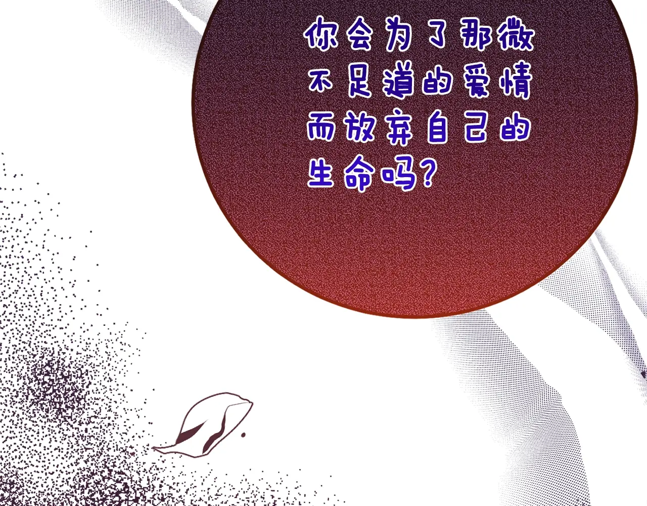 第12话 安诗雅，对不起3