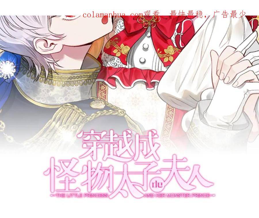 第35话 小玫瑰1