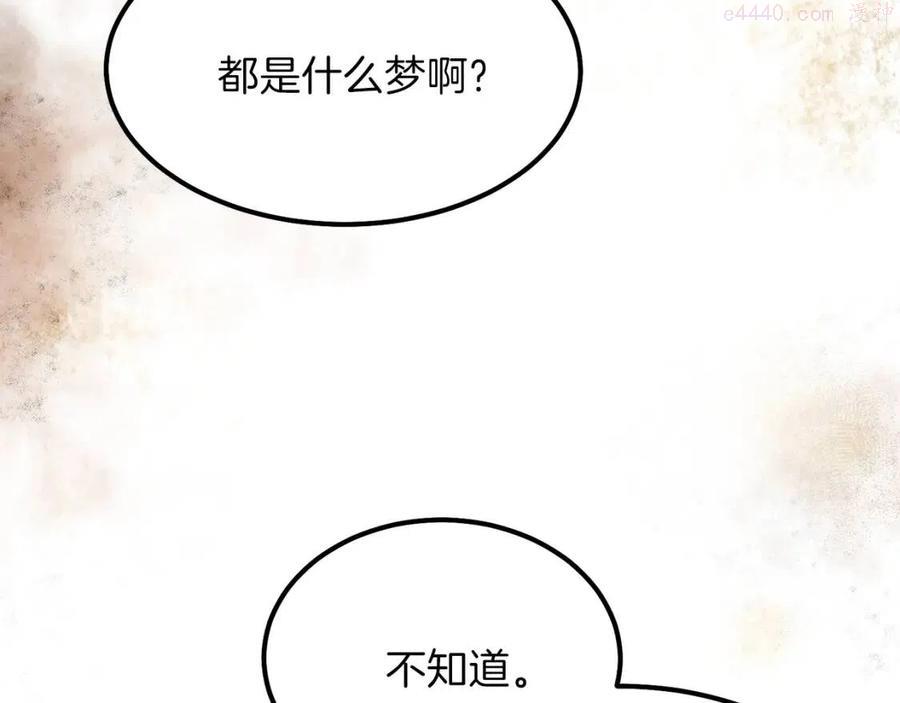 第29话 我不小！3