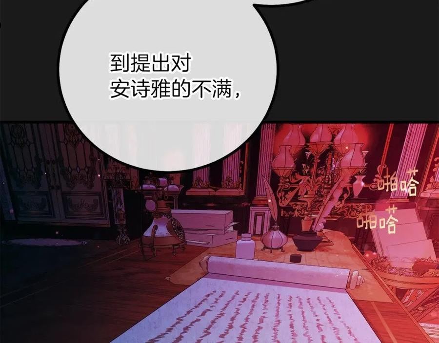 第14话 父皇的怀抱3
