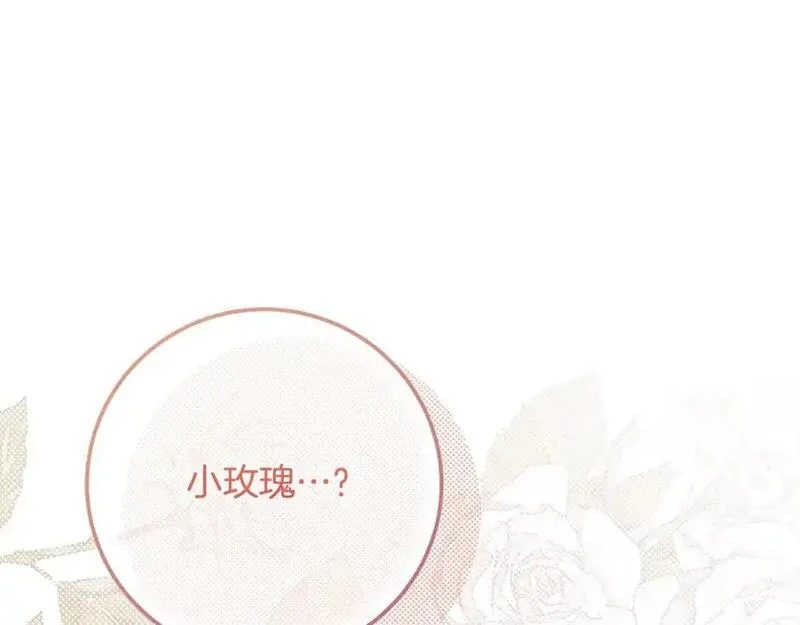 第10话 安诗雅，不要走4