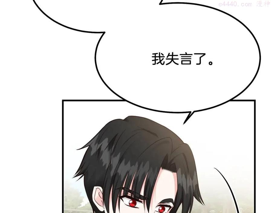 第7话 拒绝洗澡4