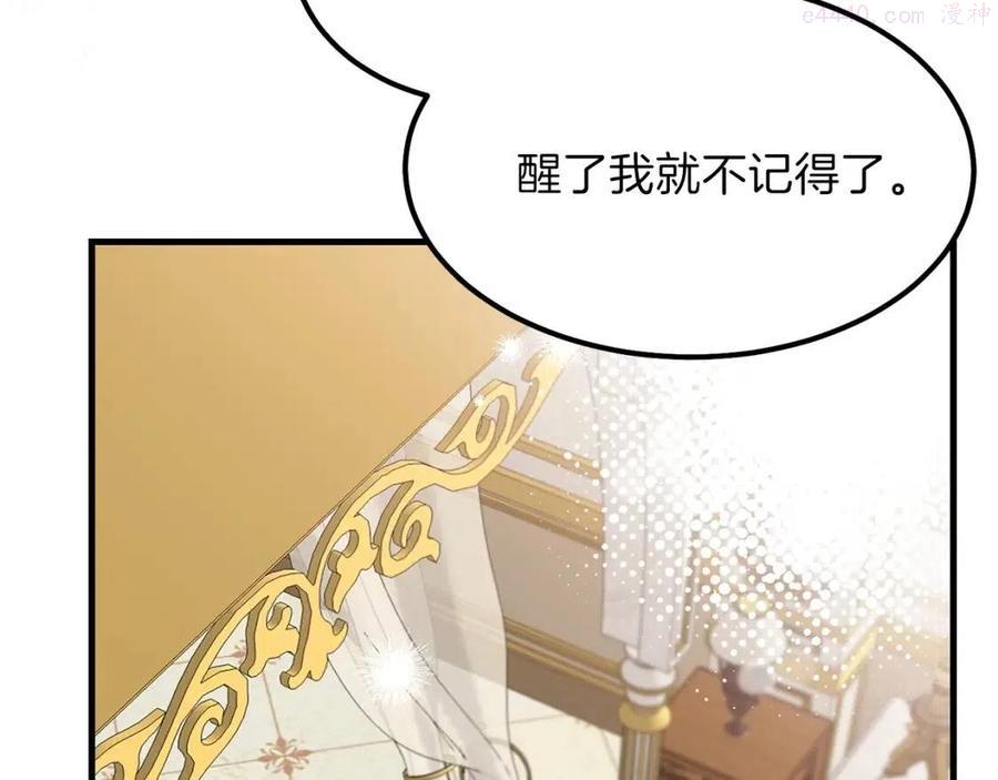 第29话 我不小！4