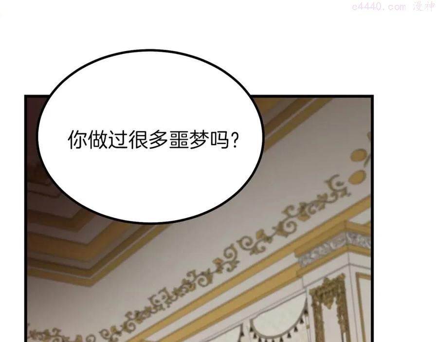 第29话 我不小！0