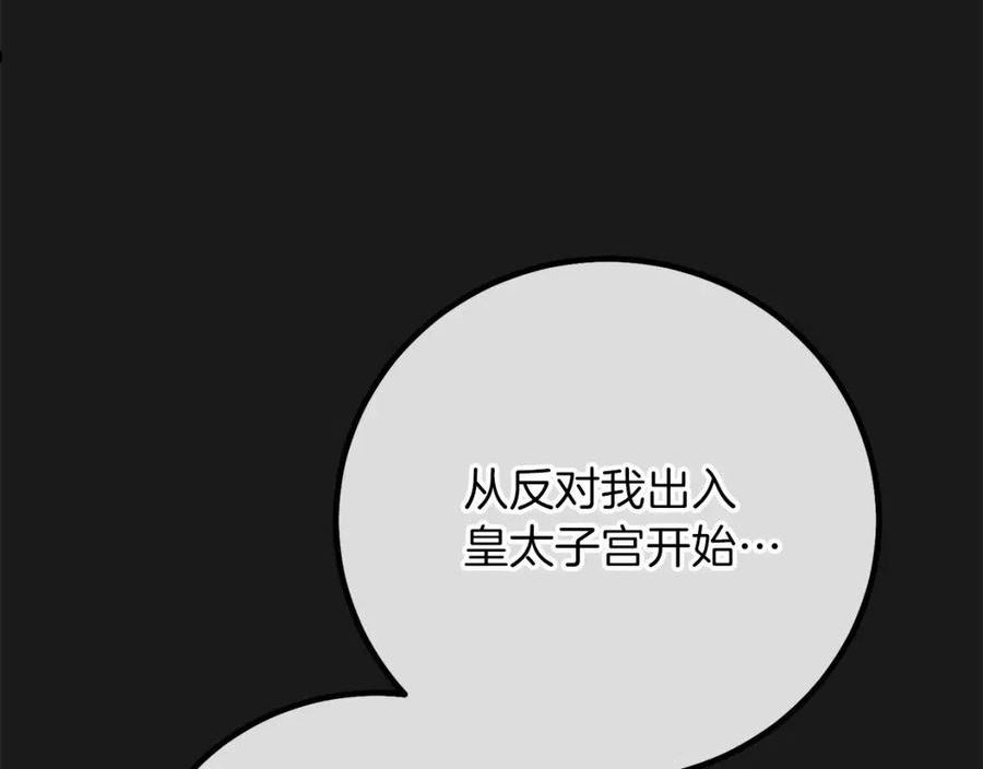 第14话 父皇的怀抱2