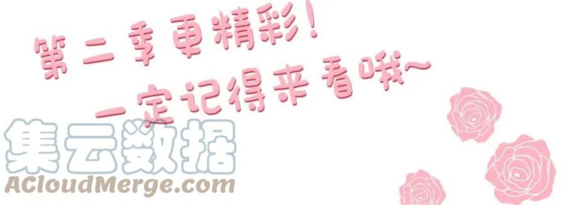 第二季回归通知3