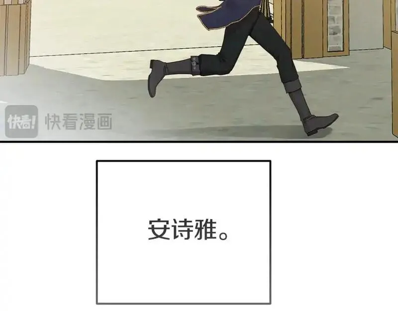 第10话 安诗雅，不要走4