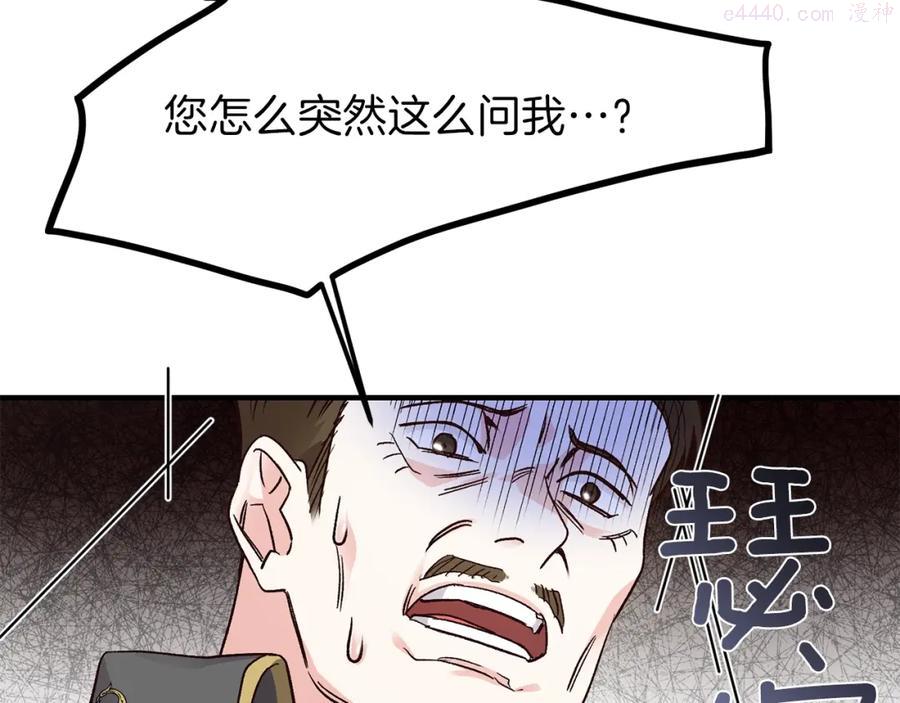 第12话 保护夫人3
