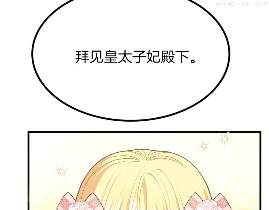 第23话 你想跳舞吗？4