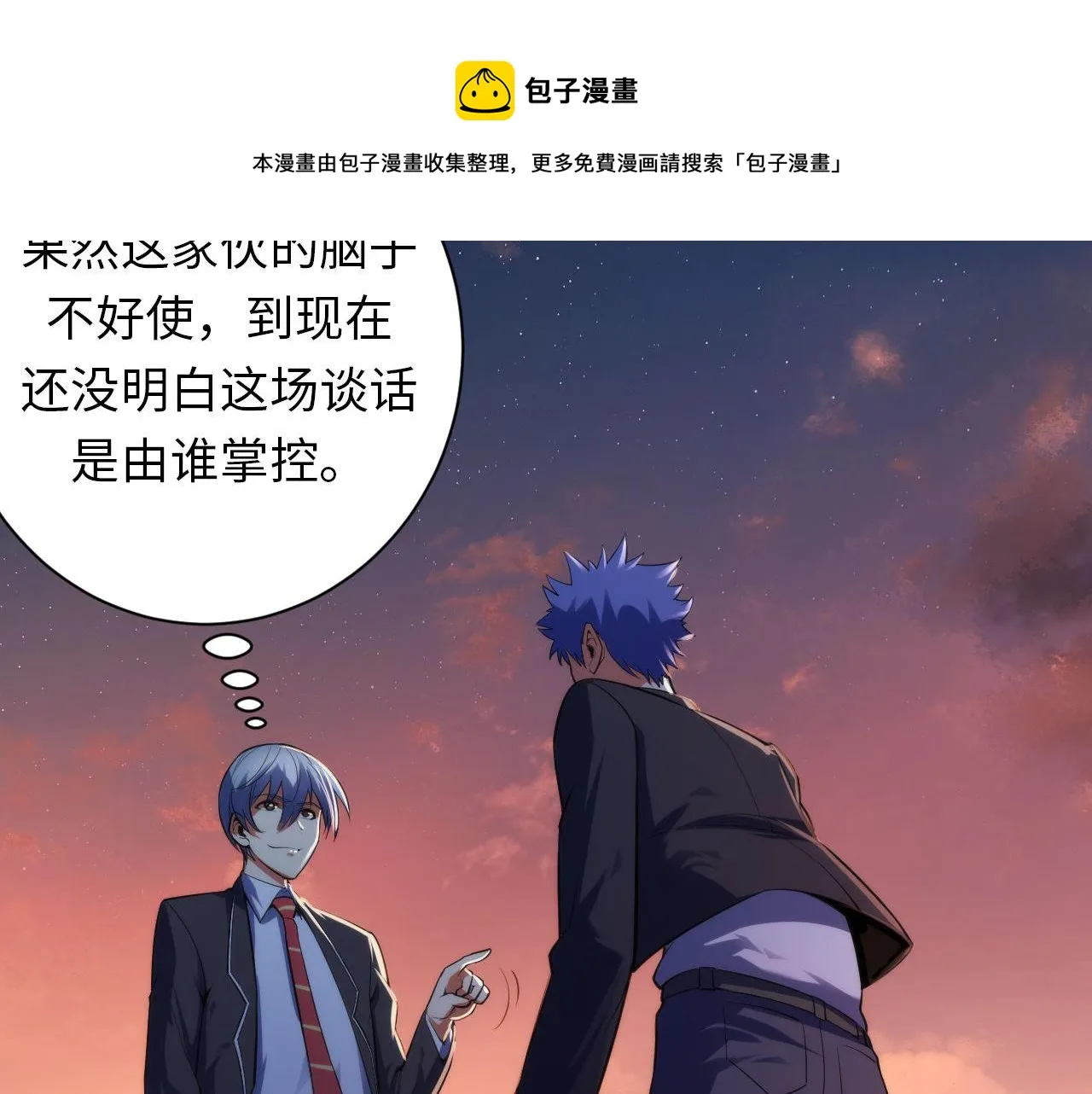 第104话 编造鬼王0