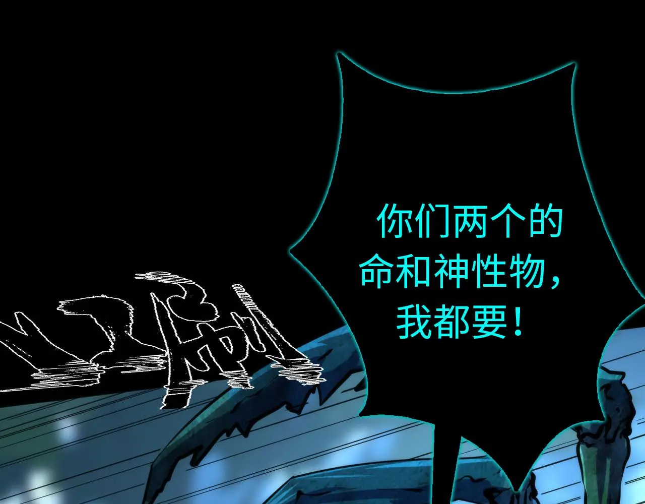 第240话 骸师禁术0