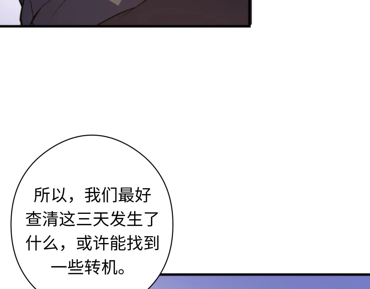 第102话 怪这世界太脆弱了！4