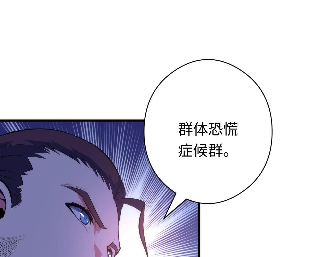 第102话 怪这世界太脆弱了！4