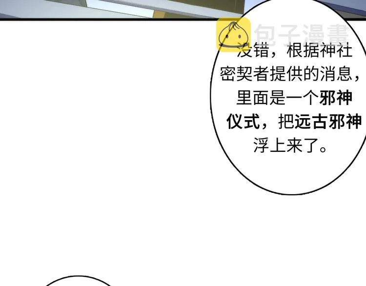 第24话 远古旧神1