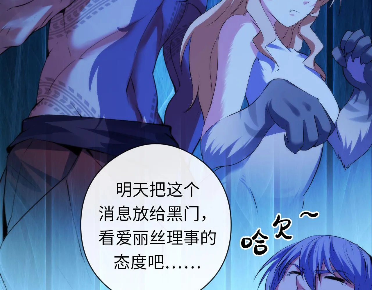 第114话 启蒙？！2
