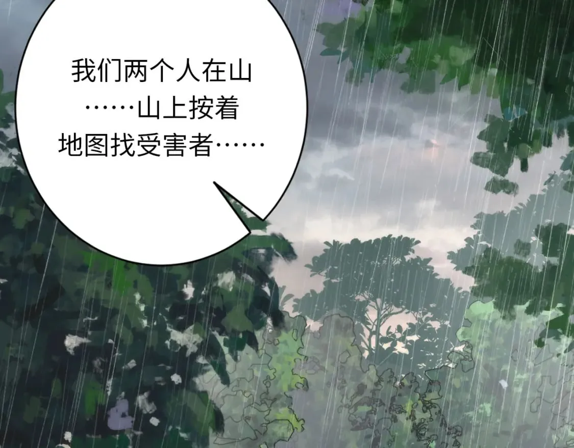 第232话 独家线索・动物异常？1