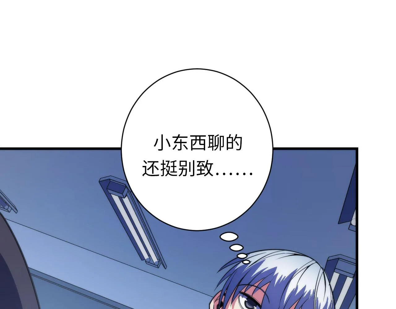 第98话 进化的青春期0