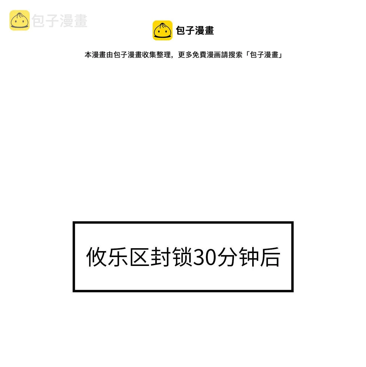第121话 事态畸变0