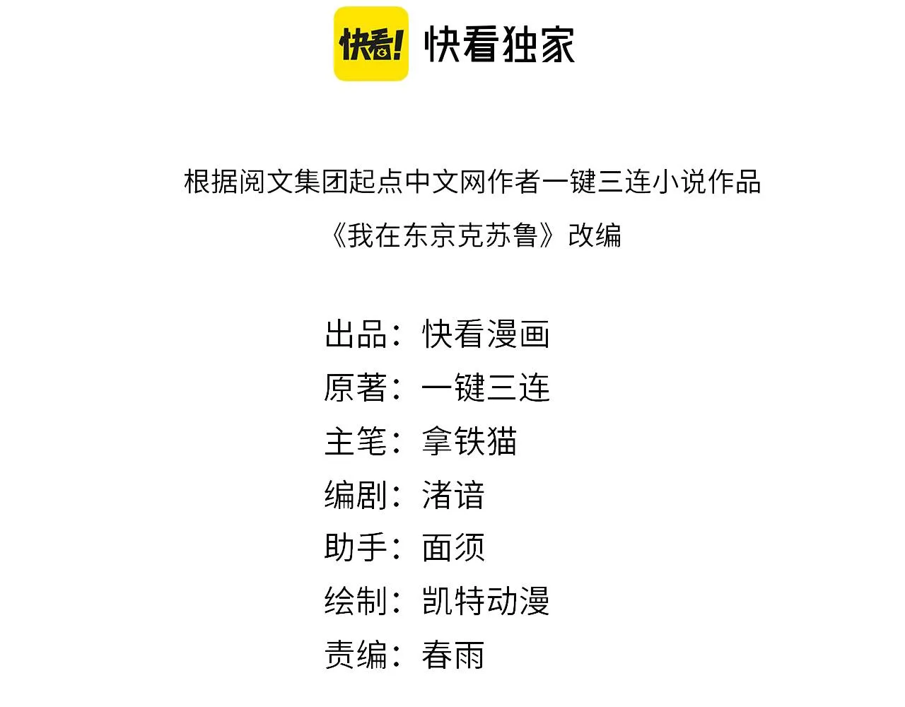 第135话 魔鬼的契约3