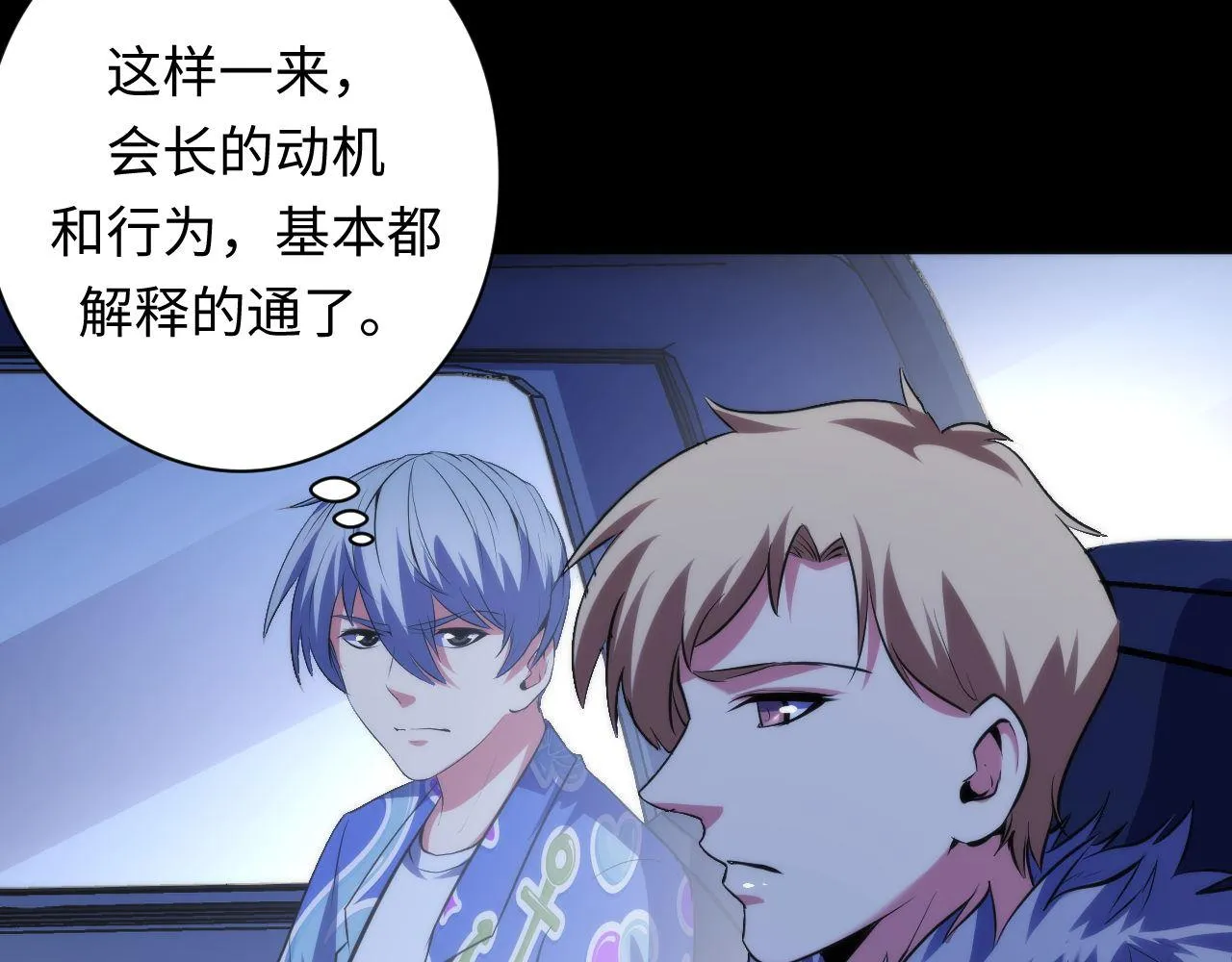 第135话 魔鬼的契约2