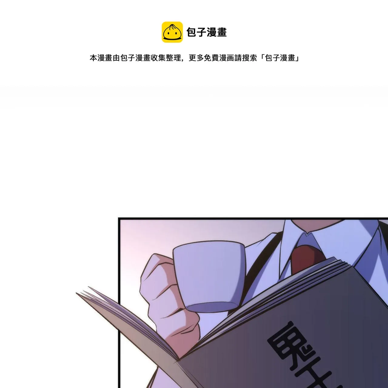 第108话 有人想抢我锚定？0