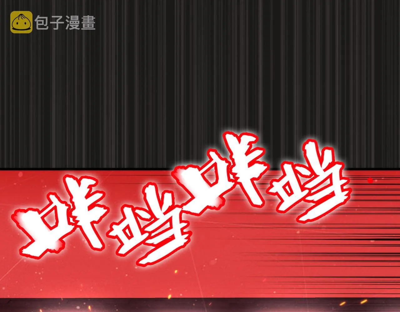 第138话苏启之墓3