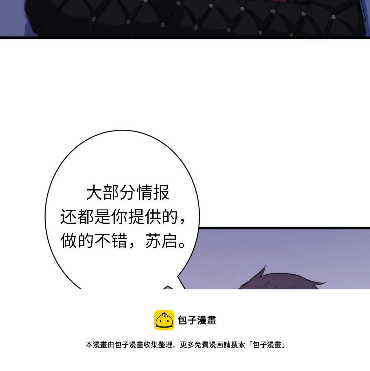 第108话 有人想抢我锚定？4
