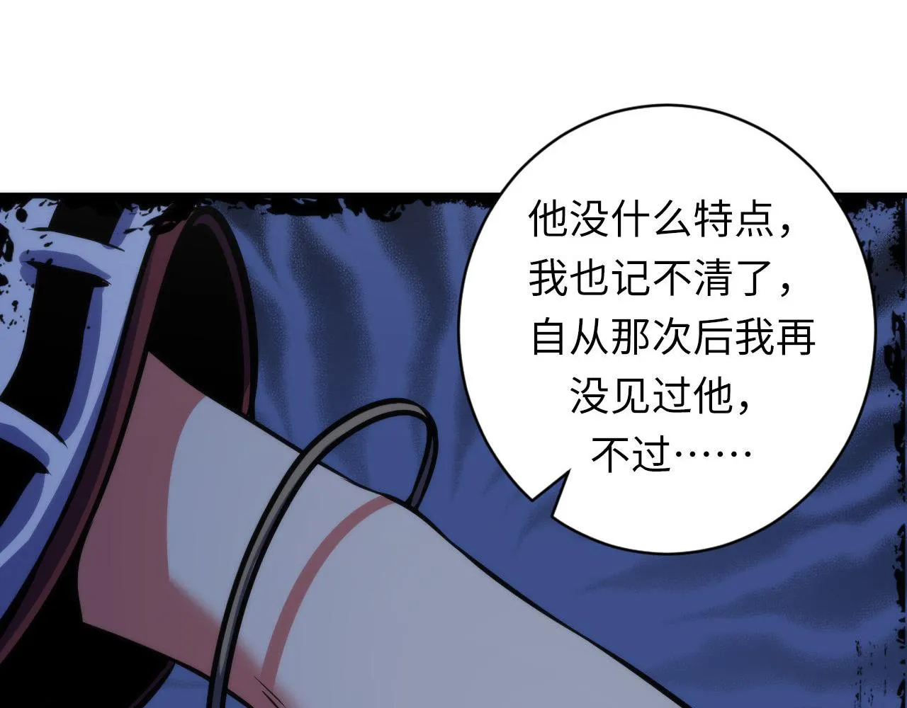 第138话苏启之墓0