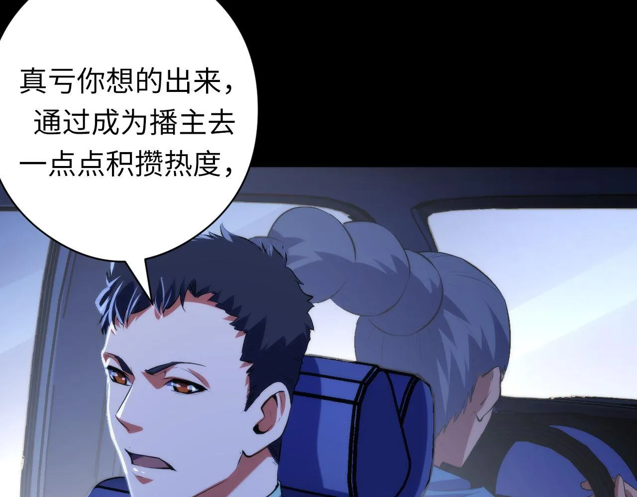 第135话 魔鬼的契约4