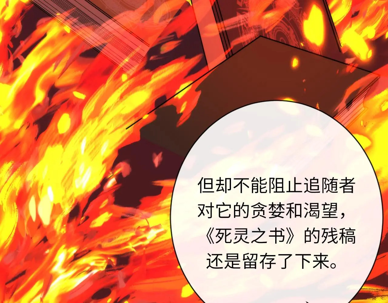 第242话 死灵之书？沉没之城！0