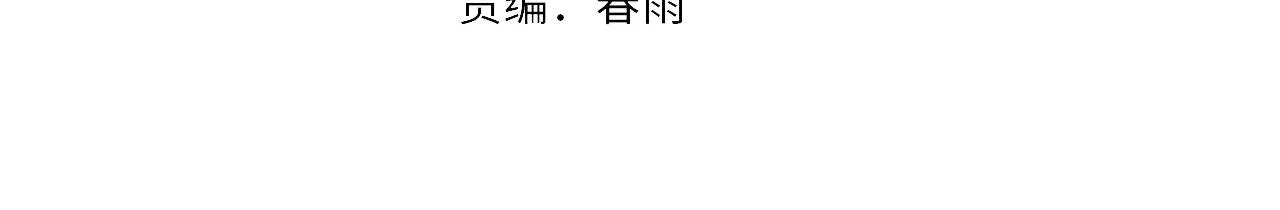 第121话 事态畸变4