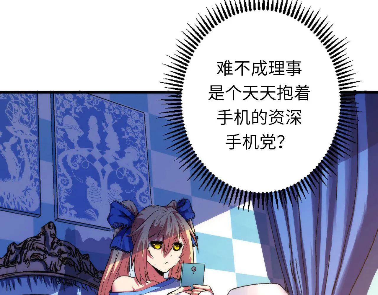 第141话超越之人？2