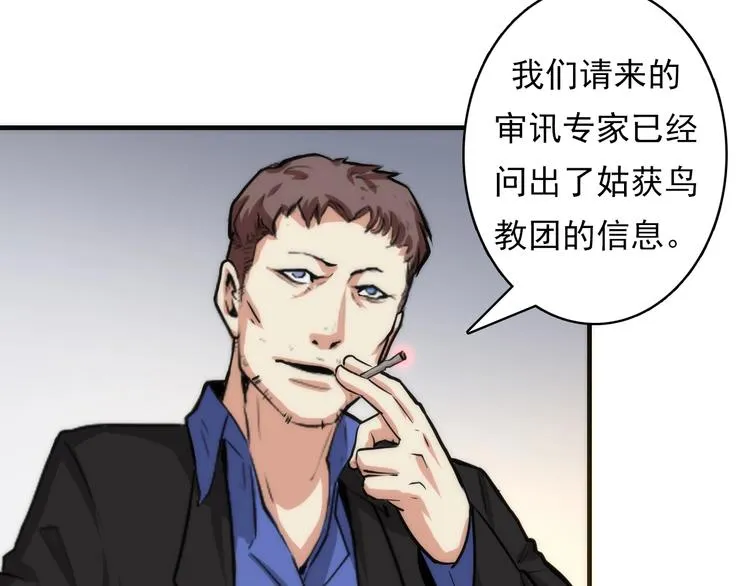 第15话 邀请函2