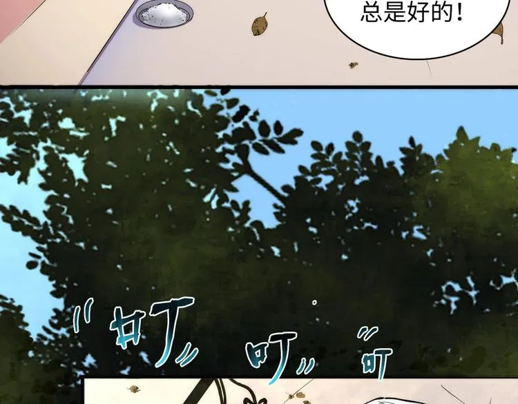 第2话 头都吓掉了2