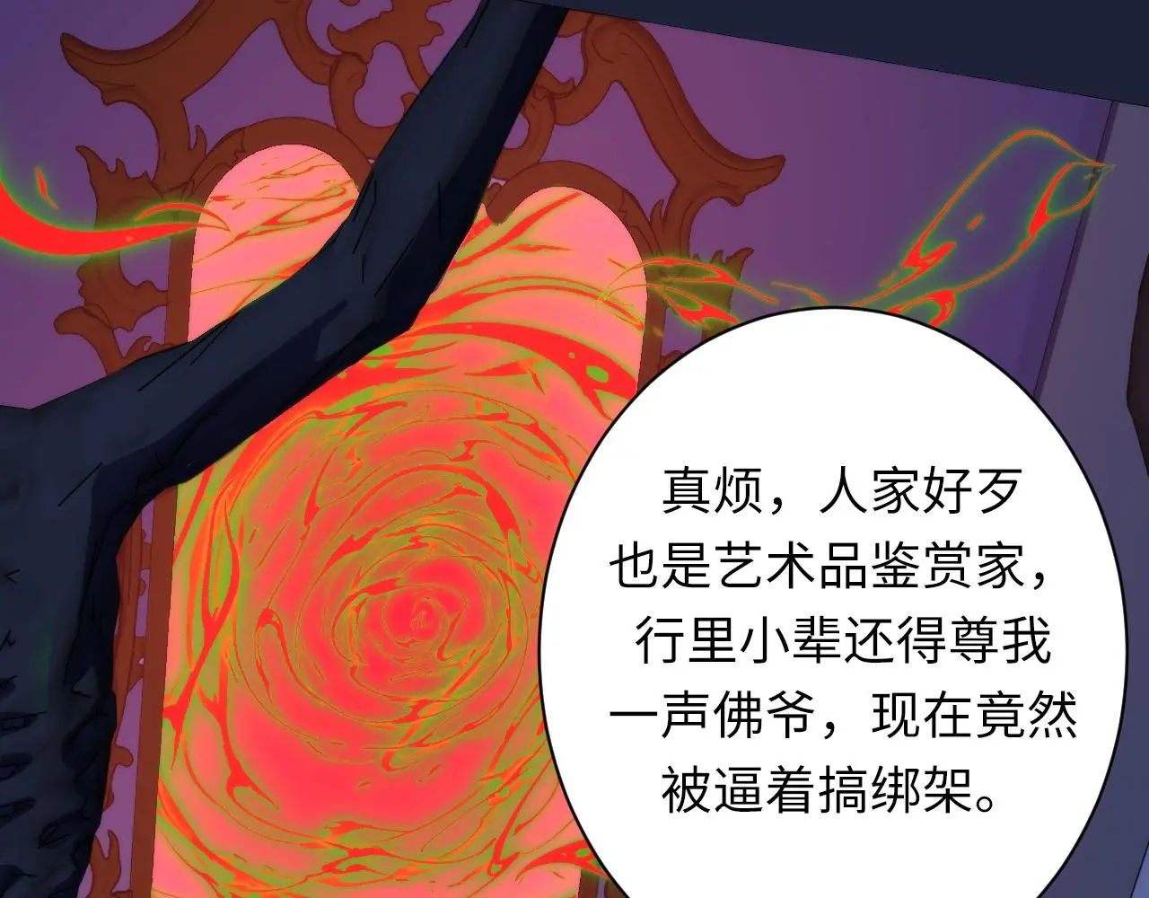 第236话 撒网抓鱼0