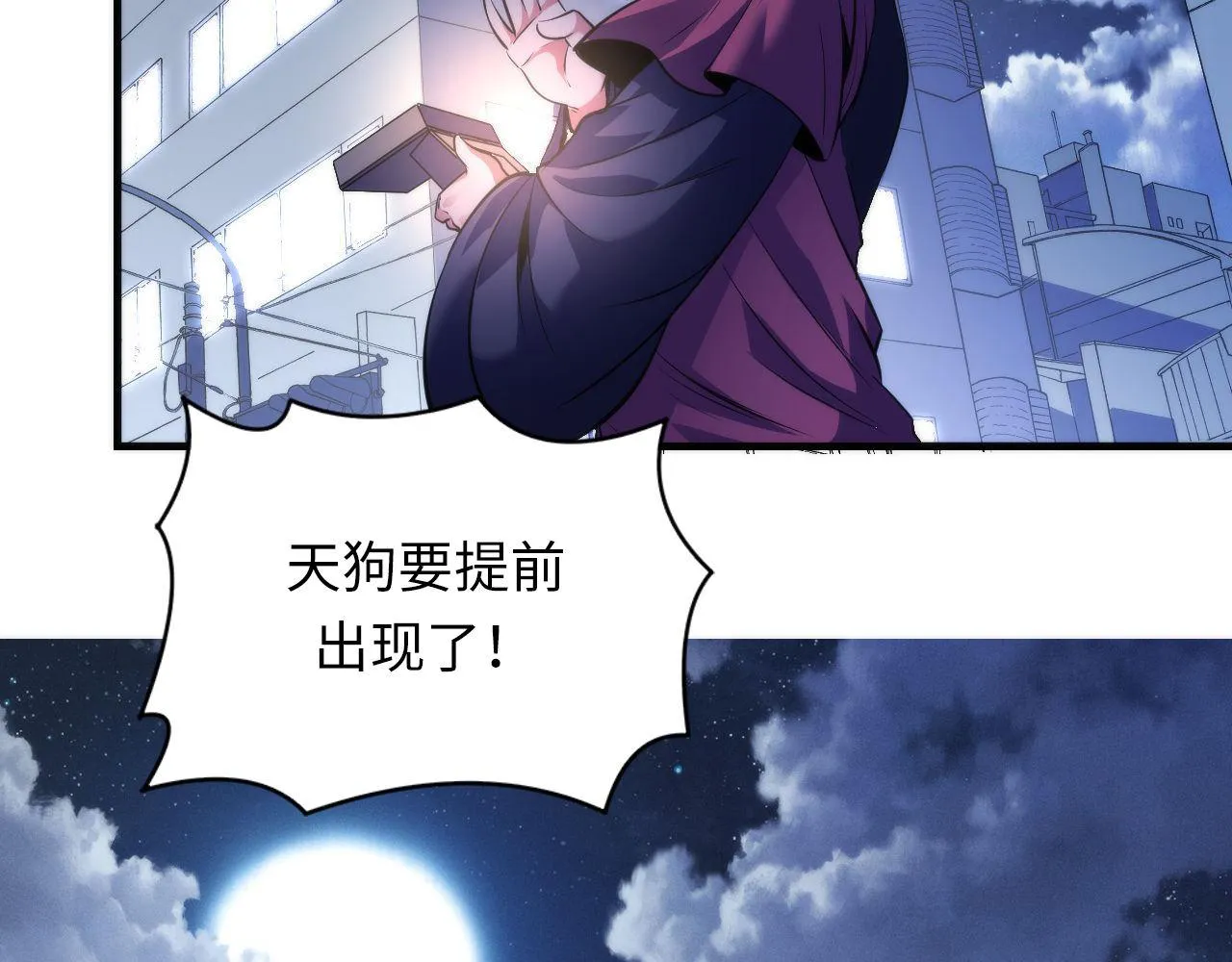 第121话 事态畸变3
