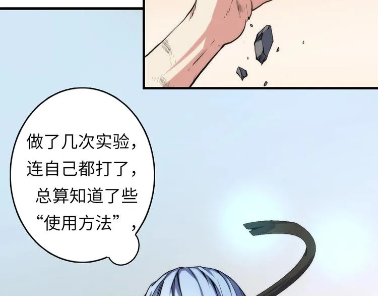 第16话 疯狂仙境的不老者3